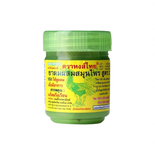 Hongthai inhaler original formula علاج التايلاندي الطبيعي لتجديد الحواس
